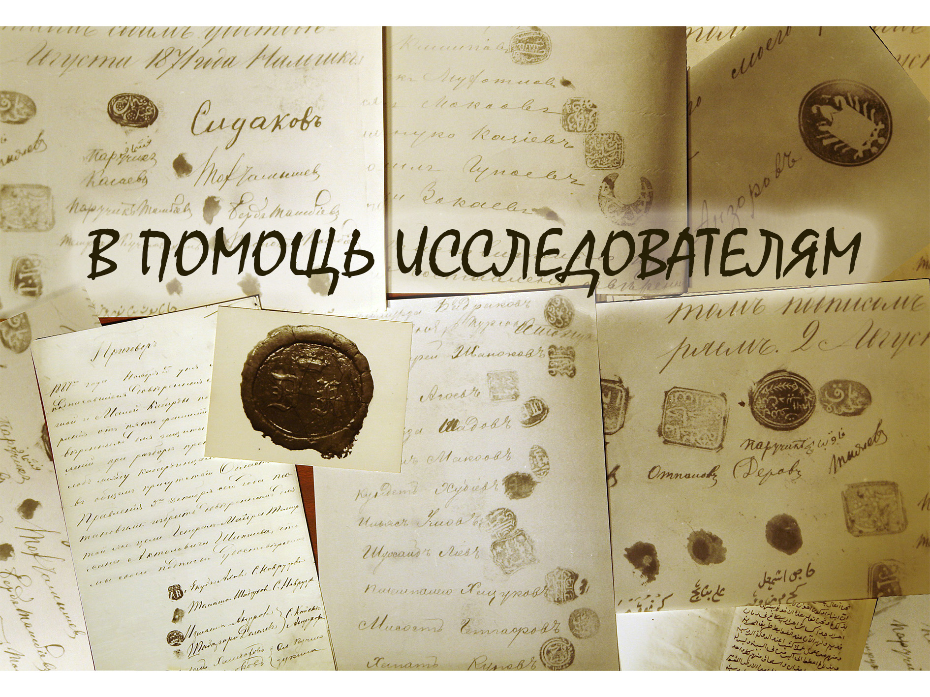 В ПОМОЩЬ ИССЛЕДОВАТЕЛЯМ. СПИСОК АУЛОВ  БОЛЬШОЙ КАБАРДЫ 1847 г.