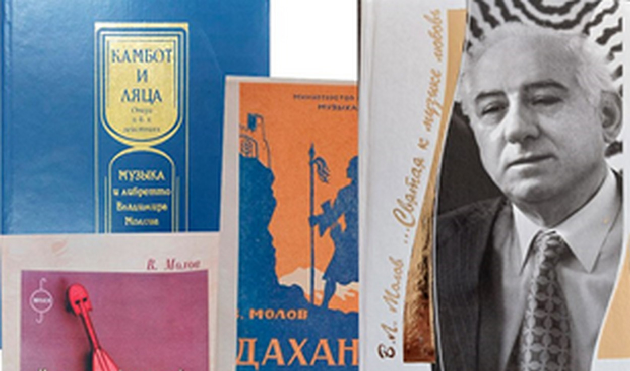 85 ЛЕТ СО ДНЯ РОЖДЕНИЯ ВЛАДИМИРА ЛИЛОВИЧА МОЛОВА