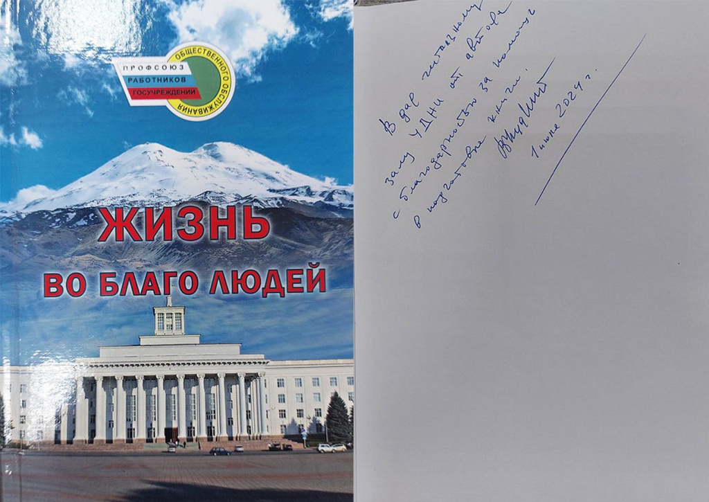 Новое издание В.Ж.Кудаева