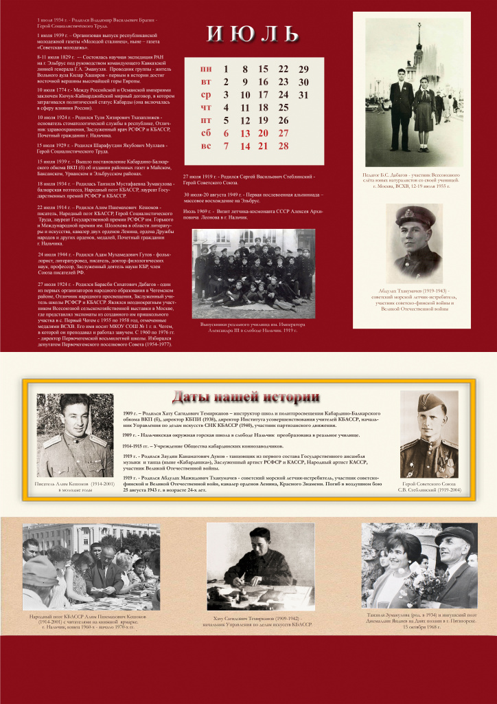 июль.jpg
