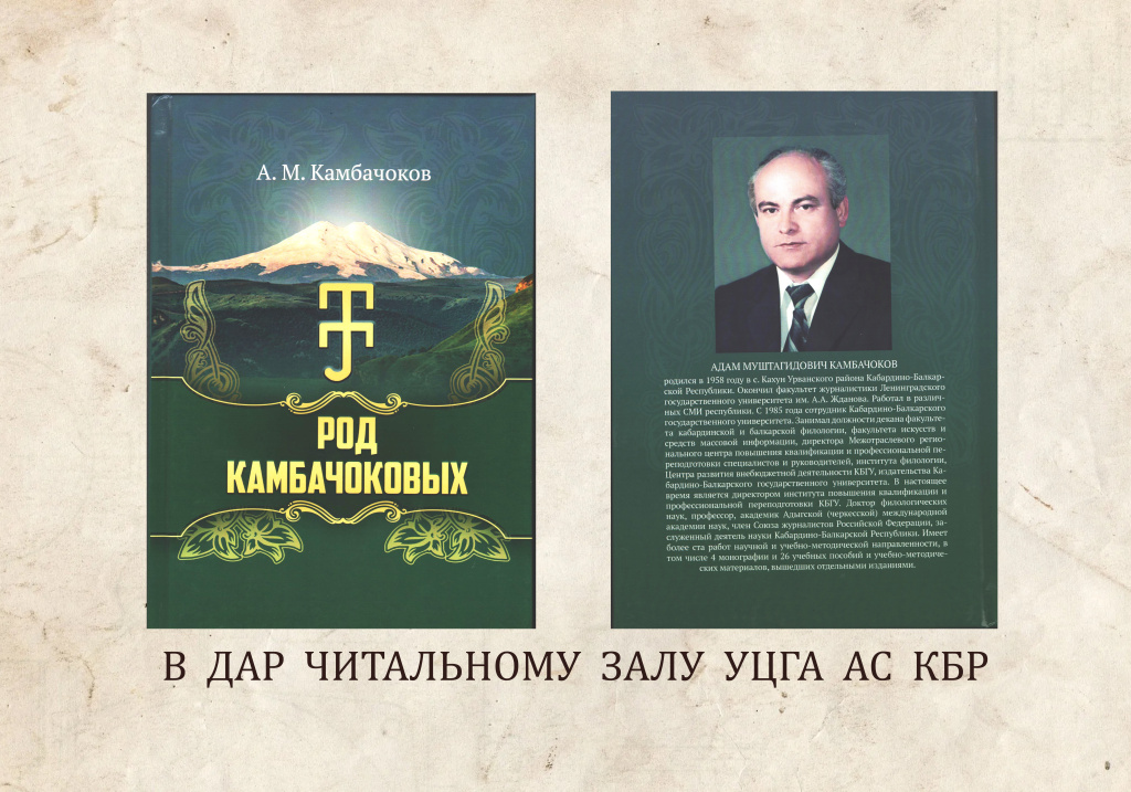 В дар читальному залу 