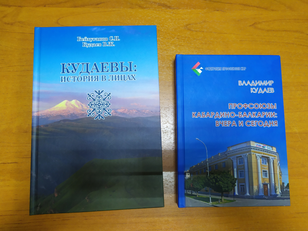 НОВЫЕ КНИГИ В ДАР УЦГА АС КБР