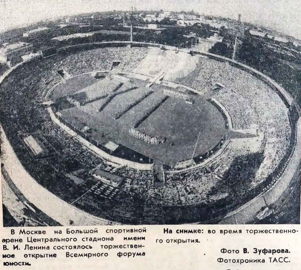 стадион.jpg
