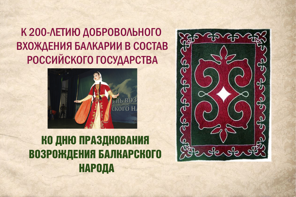 В ПРЕДДВЕРИИ ДНЯ ВОЗРОЖДЕНИЯ