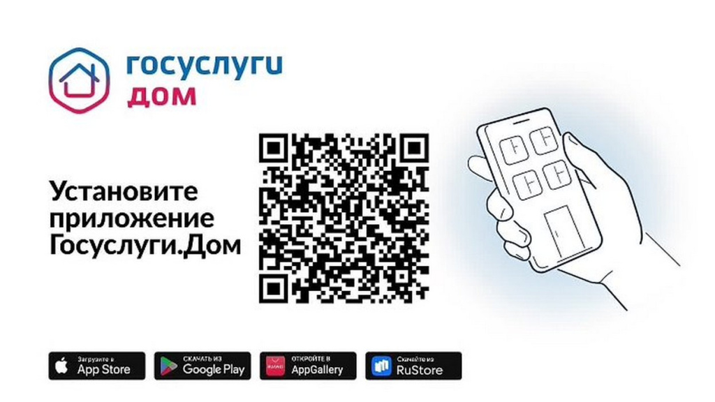 Мобильное приложение семейства Госуслуг