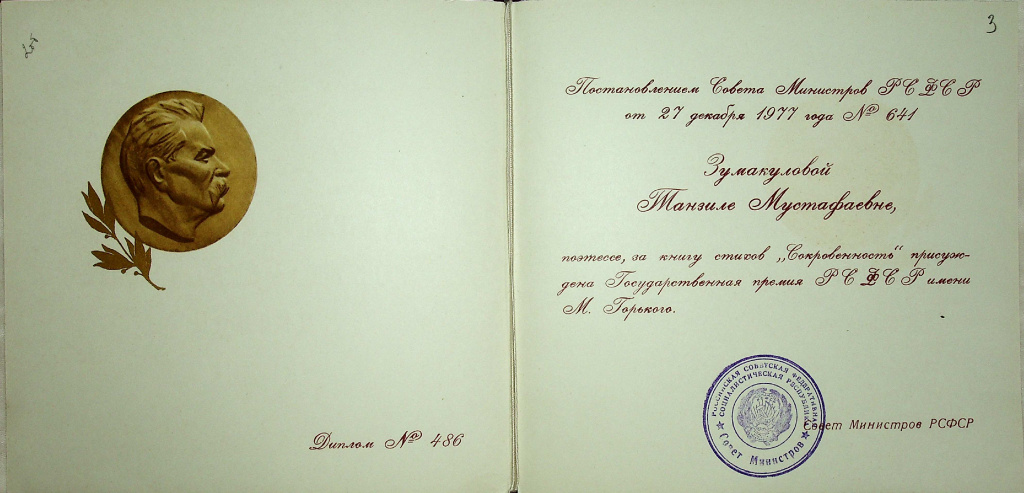 УЦГА_И6_1_907_54_2_цв-1.jpg