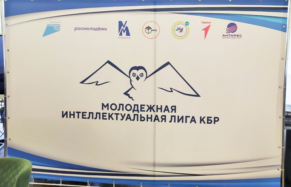 ИНТЕЛЛЕКТУАЛЬНЫЕ СОСТЯЗАНИЯ МОЛОДЕЖИ  В ДЕНЬ РОССИИ