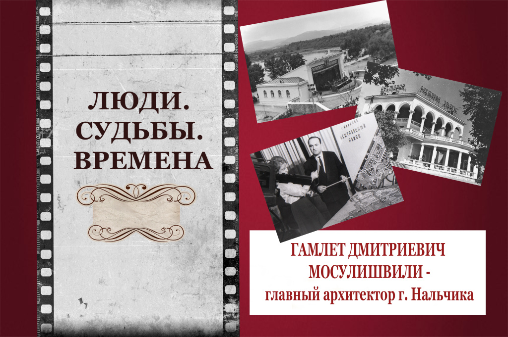 ЗА ЗАСТРОЙКУ ПРОСПЕКТА ЛЕНИНА  НАГРАЖДЕН МЕДАЛЬЮ ВДНХ