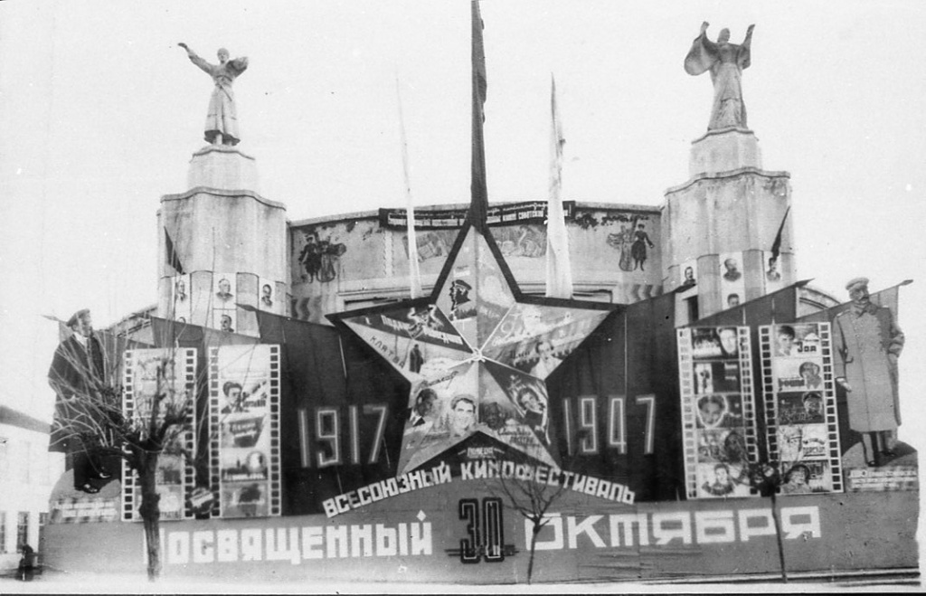 КИНОТЕАТР «ПОБЕДА»