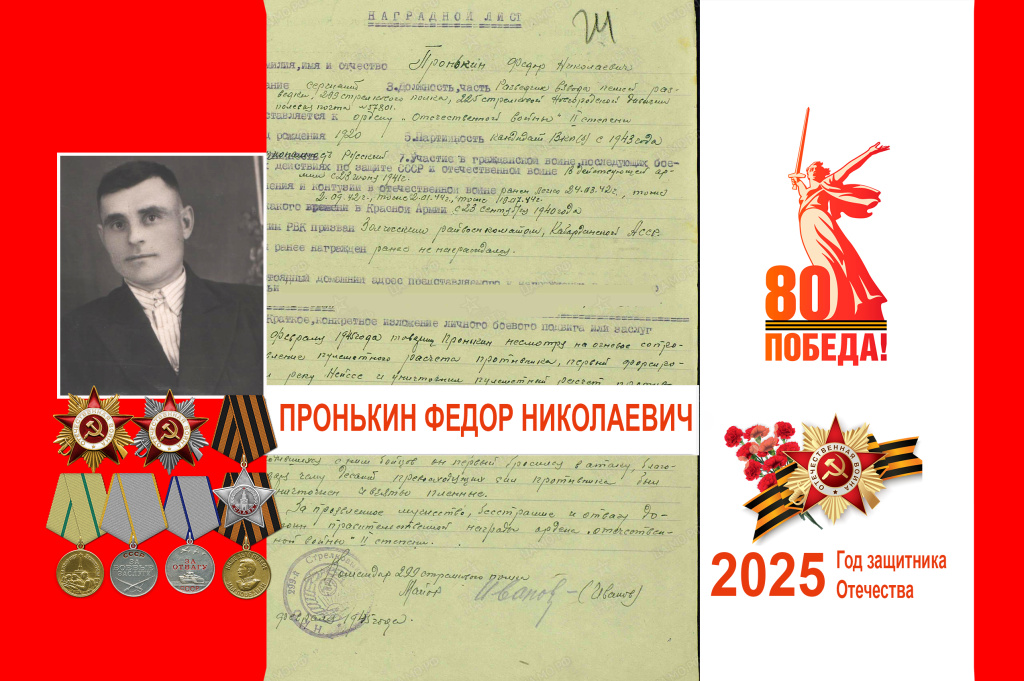 «ПОСЫЛАЛ ГРАНАТЫ В ЛОГОВО ВРАГА…»