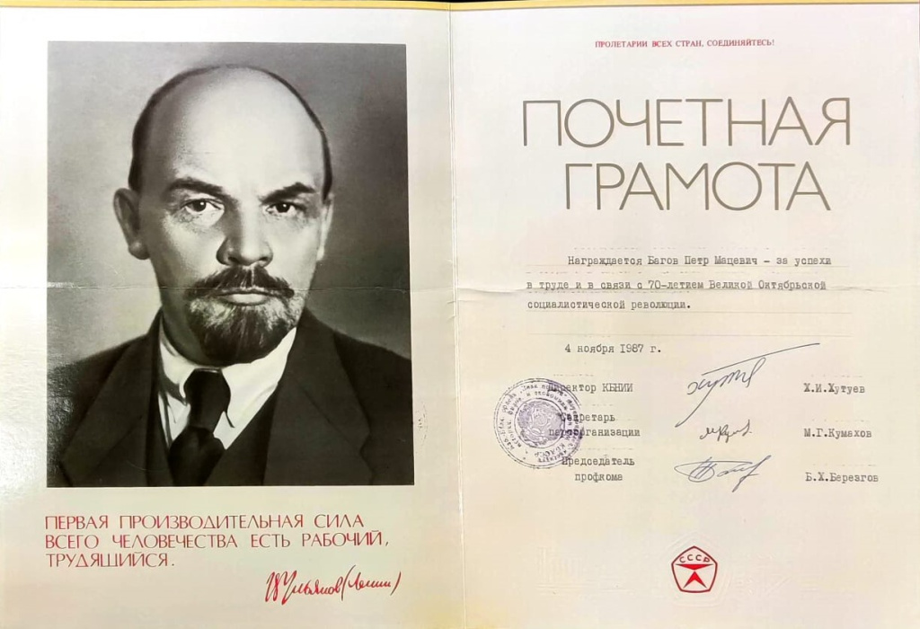 Пач. грамота.jpeg