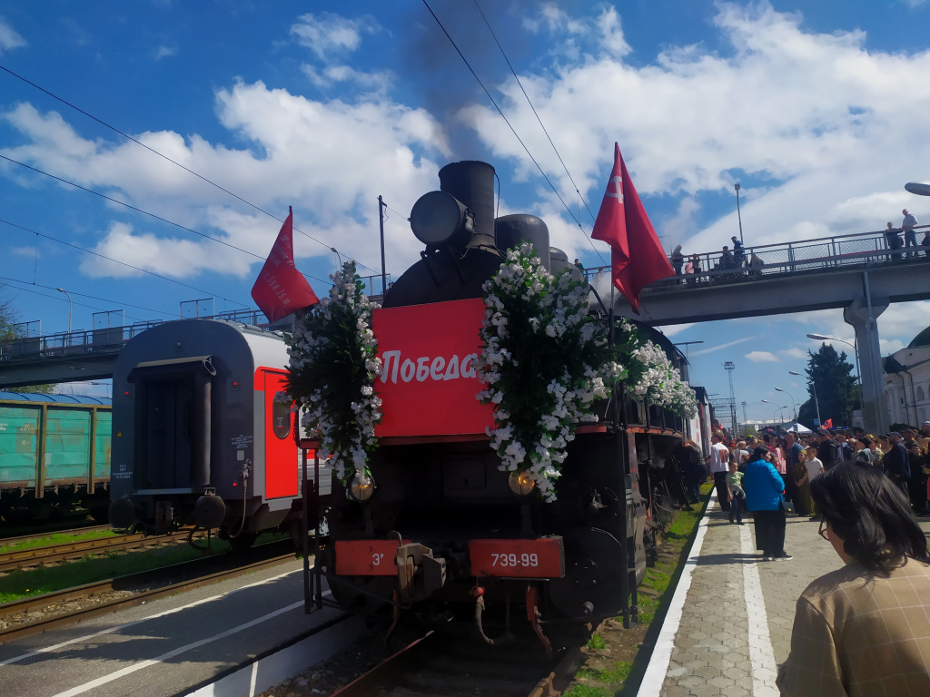 ПОЕЗД ПОБЕДЫ