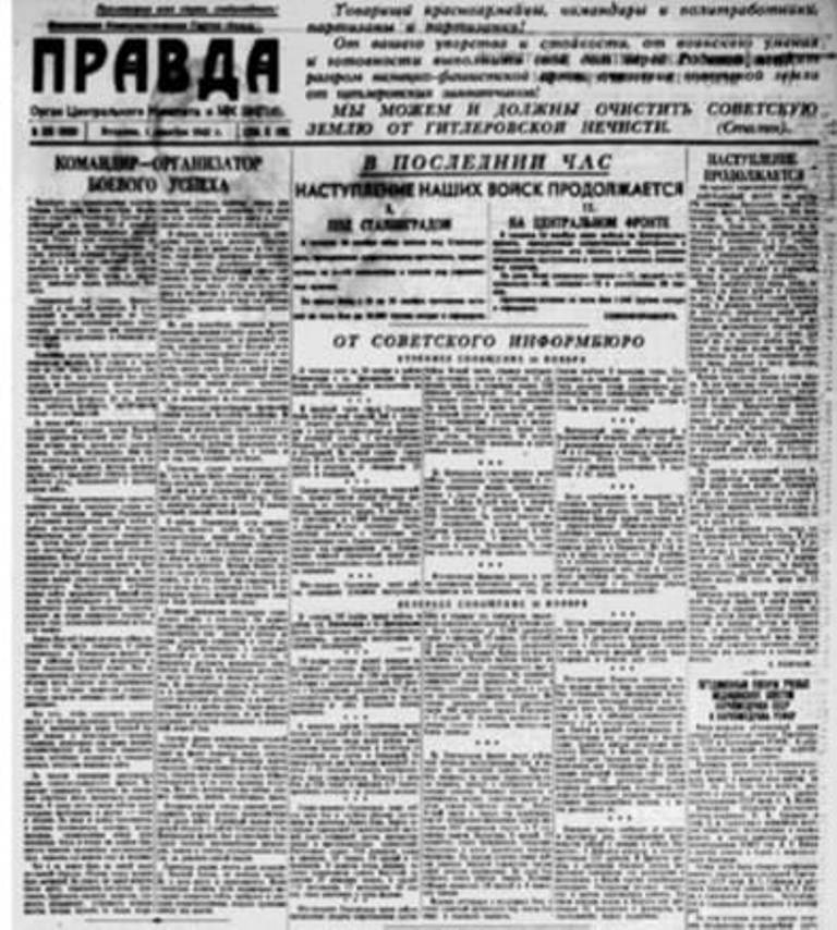 Газета Правда.jpeg