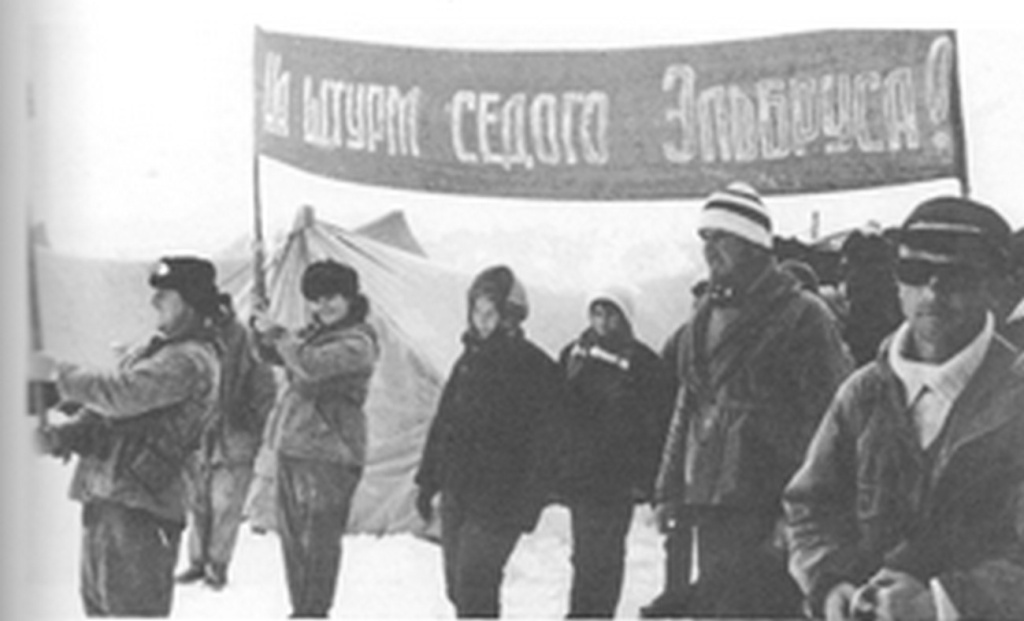 На штурм седого  Эльбруса!