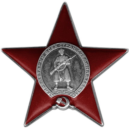 Orden_Krasnoj_Zvezdy копия.jpg