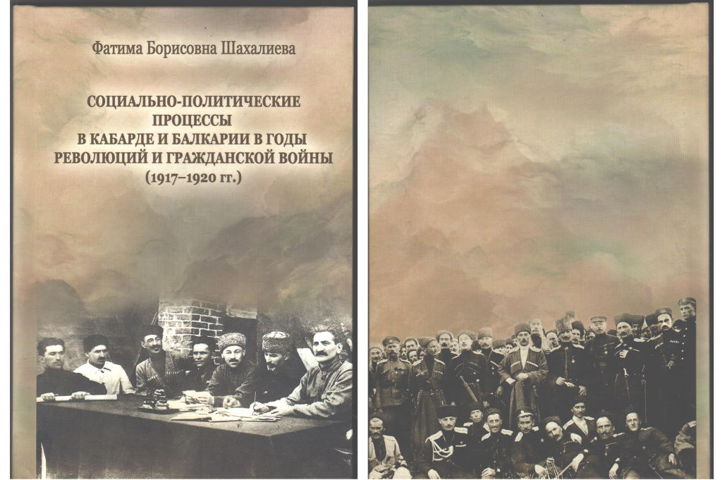 ИЗ НОВЫХ КНИГ НАШИХ ИССЛЕДОВАТЕЛЕЙ