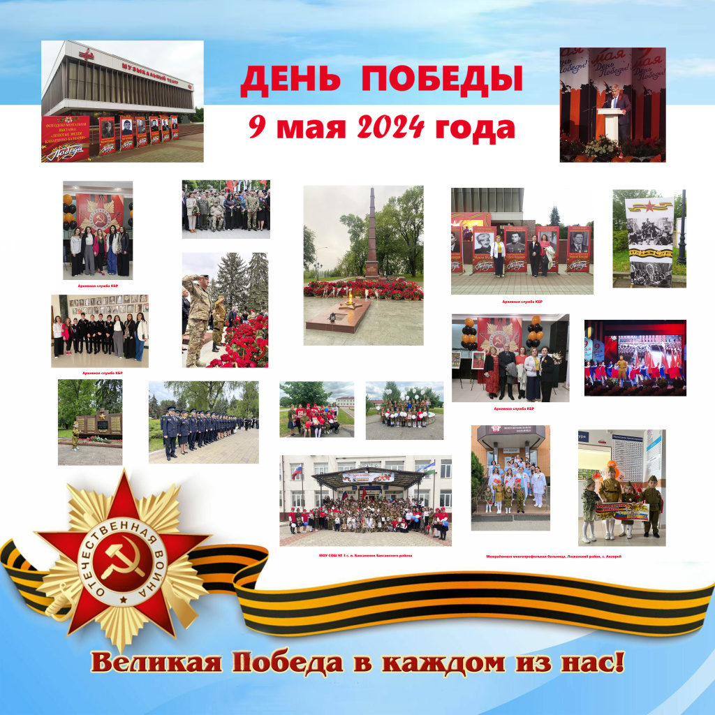 9 мая на сайт-3.jpg