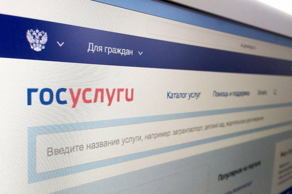 Зарегистрируйтесь на gosuslugi.ru