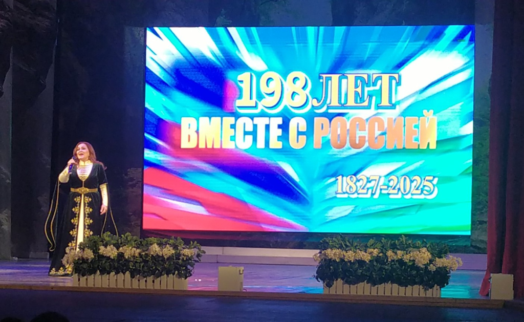 АРХИВИСТЫ ПОСЕТИЛИ КОНЦЕРТ, ПОСВЯЩЕННЫЙ  198-ЛЕТИЮ ВХОЖДЕНИЯ БАЛКАРИИ В СОСТАВ РОССИЙСКОГО ГОСУДАРСТВА