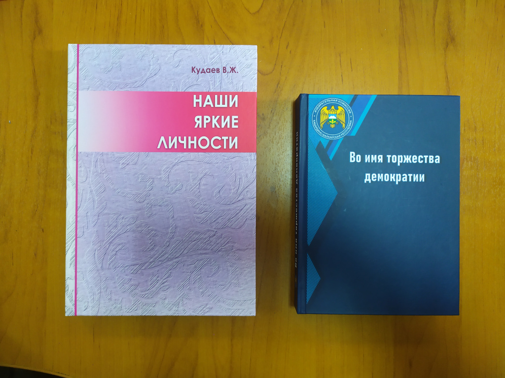НОВЫЕ КНИГИ В.Ж. КУДАЕВА