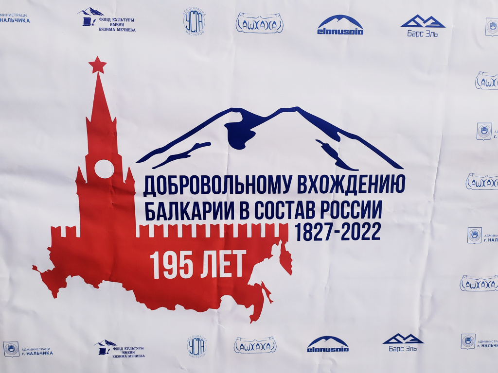 195 лет вместе 